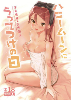 Download Honeymoon ni Uttetsuke no Hi