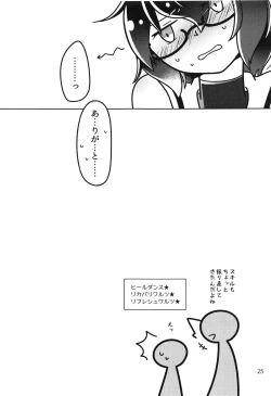 Page 24 of !!SLEEPING!!