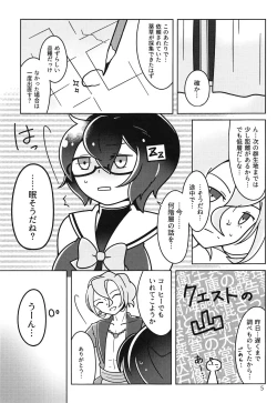 Page 4 of !!SLEEPING!!