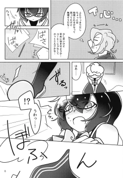 Page 5 of !!SLEEPING!!