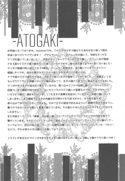 Page 18 of Azure Light