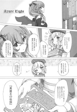 Page 2 of Azure Light