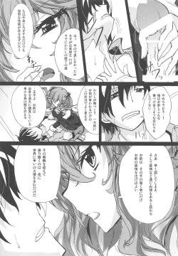 Page 9 of Azure Light