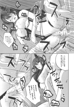 Page 16 of Hishokan Fusou to Icha Love Pool