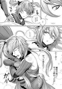 Page 26 of FGO: Sanbunkatsuhou