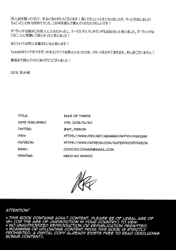 Page 28 of FGO: Sanbunkatsuhou