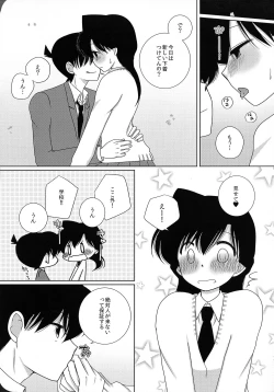 Page 10 of Sakura Kaoru Kimi to