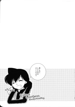 Page 28 of Sakura Kaoru Kimi to