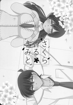 Page 2 of Sakura Kaoru Kimi to