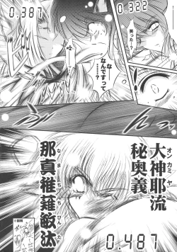 Page 14 of Dream trail