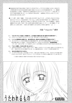 Page 24 of Dream trail