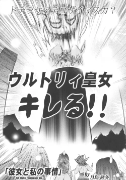 Page 7 of Dream trail