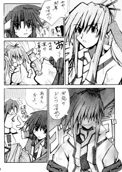 Page 13 of Waremono Chuui