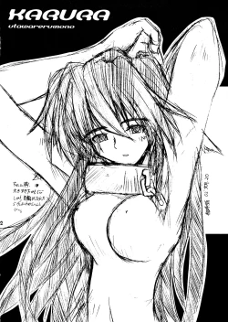 Page 21 of Waremono Chuui