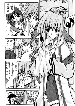 Page 4 of Waremono Chuui