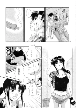 Page 24 of Anata no Oto