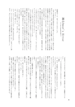 Page 38 of Anata no Oto