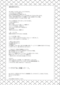 Page 3 of Anata no Oto