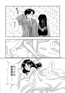 Page 14 of Dear My Master