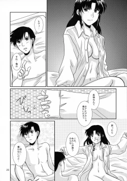 Page 27 of Dear My Master