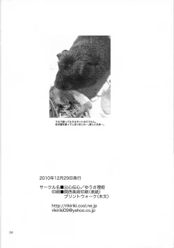 Page 33 of Dear My Master