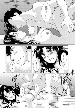 Page 6 of Dear My Master