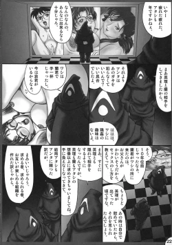 Page 22 of Oyako Oshiri