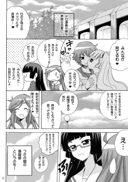 Page 6 of Koisuru Uchuu Kaizoku Musume