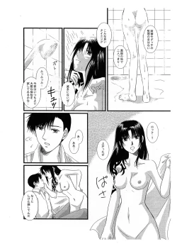 Page 6 of Tokyo Junjouden