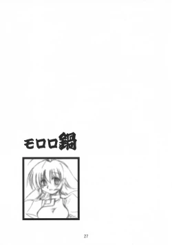 Page 27 of Mororo Nabe