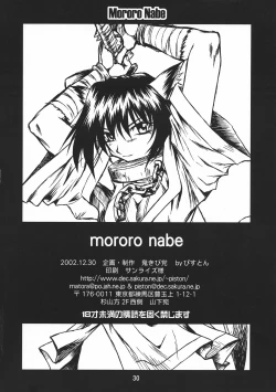 Page 30 of Mororo Nabe