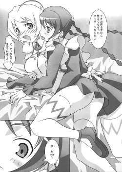 Page 10 of Otome wa Genki!!