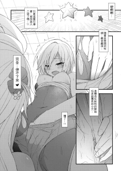 Page 19 of GRANBLUE FUTANARI