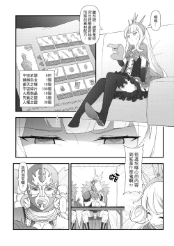 Page 3 of GRANBLUE FUTANARI