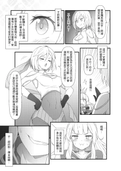 Page 6 of GRANBLUE FUTANARI