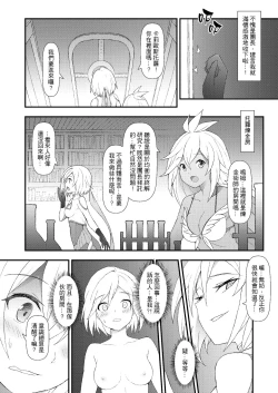 Page 7 of GRANBLUE FUTANARI