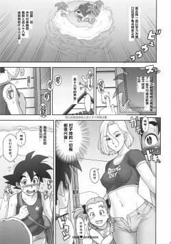 Page 3 of Nippon ZENKAI Power