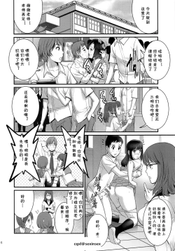 Page 4 of Shiritsu Yarisaka Gakuen