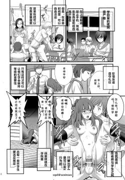 Page 6 of Shiritsu Yarisaka Gakuen