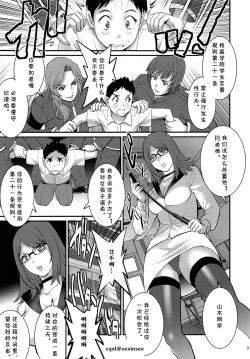 Page 7 of Shiritsu Yarisaka Gakuen