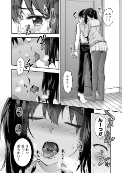 Page 106 of COMIC AOHA 2019 Haru