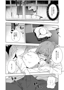 Page 190 of COMIC AOHA 2019 Haru