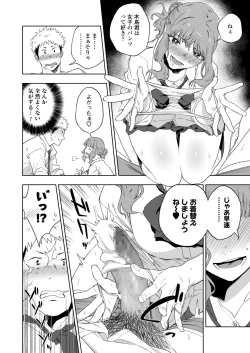 Page 196 of COMIC AOHA 2019 Haru