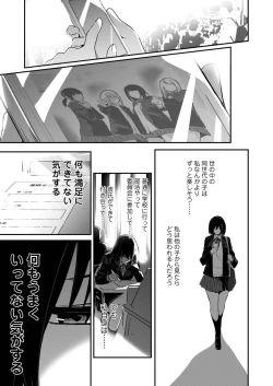 Page 255 of COMIC AOHA 2019 Haru