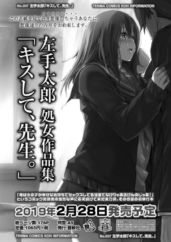 Page 265 of COMIC AOHA 2019 Haru