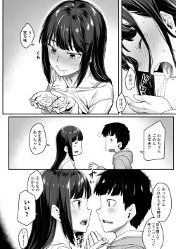 Page 348 of COMIC AOHA 2019 Haru