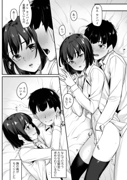 Page 352 of COMIC AOHA 2019 Haru