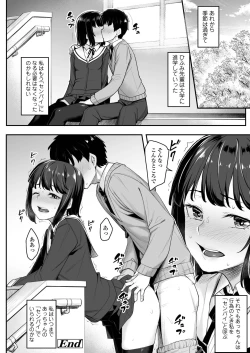 Page 360 of COMIC AOHA 2019 Haru