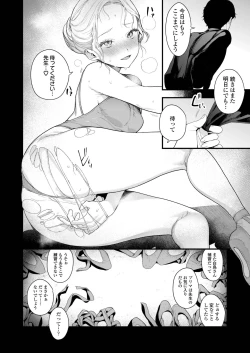 Page 40 of COMIC AOHA 2019 Haru