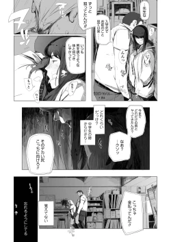 Page 415 of COMIC AOHA 2019 Haru